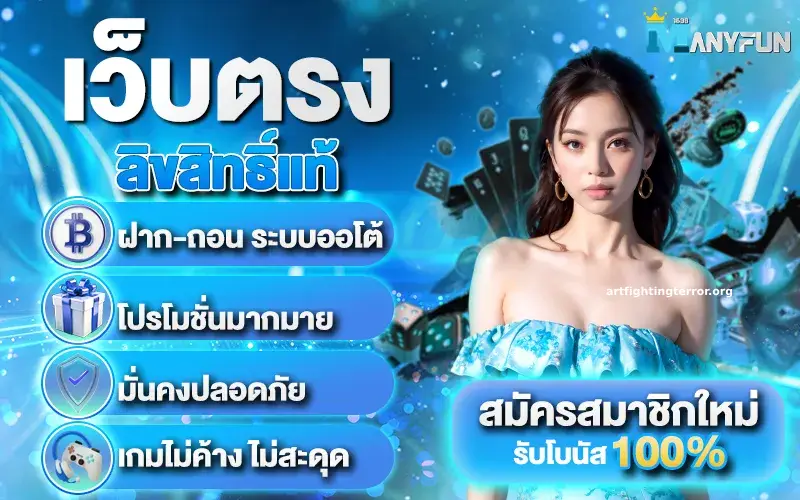 ทดลองเล่น1668